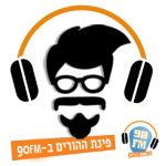 פינת ההורות ברדיו – #5 צפייה בטלוויזיה עם הילדים